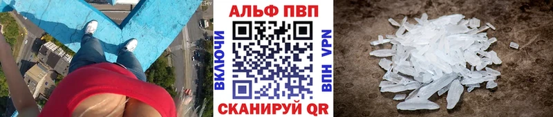 APVP мука  где можно купить   darknet клад  Рузаевка 