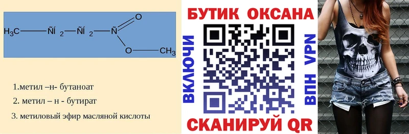 БУТИРАТ вода Рузаевка