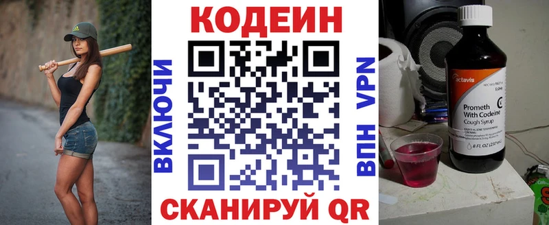 Codein напиток Lean (лин)  что такое наркотик  Рузаевка 