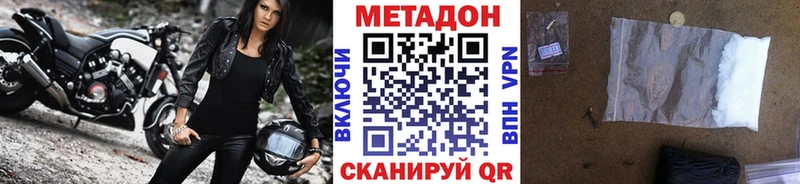 дарнет шоп  Рузаевка  Метадон methadone 