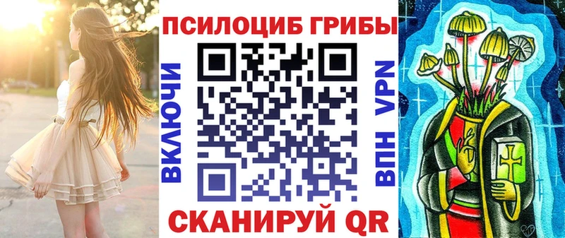 Псилоцибиновые грибы мицелий  Рузаевка 